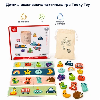 Детская развивающая тактильная игра Tooky Toy Лото с мешочком для изучения форм и развития моторики малышей