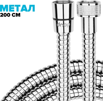 Шланг для душа DROP SH-HM200-MID-SL нержавеющая сталь 200 см хром