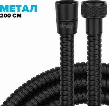 Шланг для душа DROP SH-HM200-MID-BL нержавеющая сталь 200 см черный