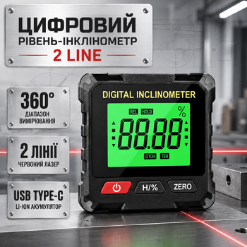 Цифровий лазерний рівень інклінометр Digital 2 Line 360° з магнітним кріпленням і заряджанням USB Type-C