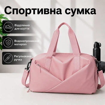 Спортивная сумка Lesko 604 Pink для активного отдыха и занятий спортом с отделом для обуви и отделом для мокрых вещей