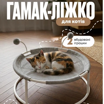 Гамак для котів лежанка для кішок котячий гамак для відпочинку Сірий