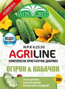 Комплексне кристалічне добриво для огірка&Кабачка AGRILINE 30 г