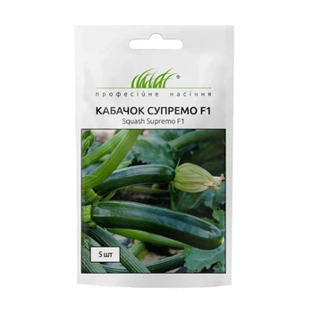 Кабачок Супремо F1, 5 шт