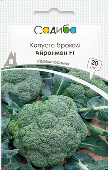 Капуста брокколи Айронмен F1, 20 шт., Садиба
