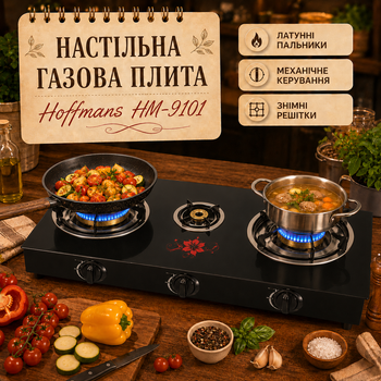 Настольная газовая плита Hoffmans HM-9101 на 3 конфорки с закаленным стеклом, автоподжигом и латунными горелками