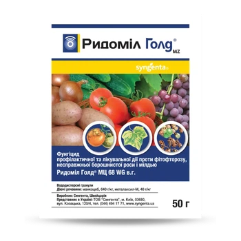Фунгицид Ридомил Голд МЦ 68 WG в. г. 50 г