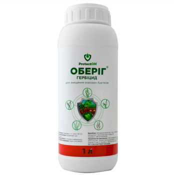 Гербіцид Оберег к.е. 1 л