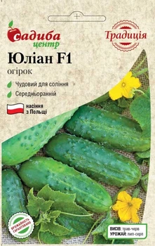 Огурец Юлиан F1, 20 шт., традиция