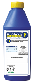 Мікродобриво Оракул колофермін фосфору 1 л Долина