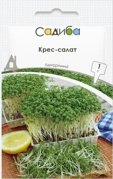 Кресс-салат, 1 г, Садиба
