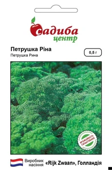 Петрушка листова кучерява Ріна 0,5 г СЦ