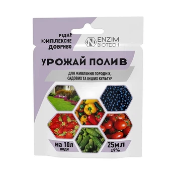 Удобрение Урожай полив, 25 мл