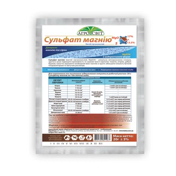Сульфат магния, 20 г