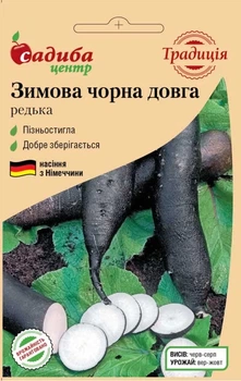 Редька Зимова чорна довга, 2 г, Традиція