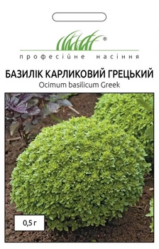 Базилик Греческий декоративный, 0,5 г