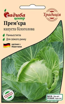 Капуста белокочанная Премьера, 10 г, Традиция