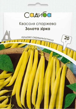 Квасоля спаржева Золота зірка 20 г Садиба