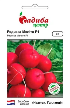 Редис Мелито F1, 3 г, СЦ