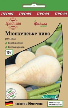 Редька Мюнхенське пиво, 10 г, Традиція