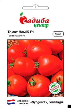 Томат Намиб F1, 15 шт., СЦ