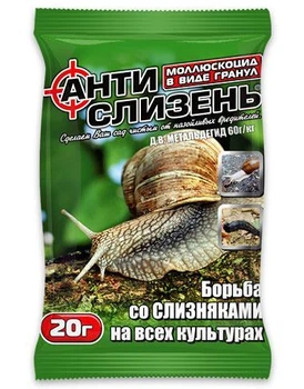 Інсектицид Антислизень 20 г