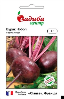 Буряк столовий Нобол Clause 3 г СЦ