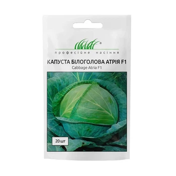 Капуста Атрия F1 средне-поздняя, 20 шт