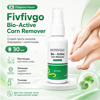 Удаление мозолей Fivfivgo Bio-Active Corn Remover Удаление бородавок, 30 мл Профессиональное средство для удаления мозолей