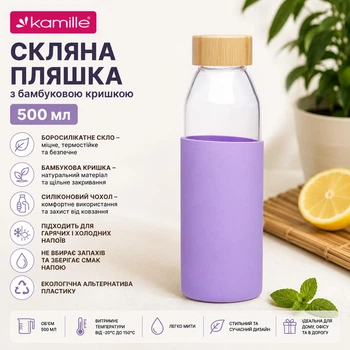 Бутылка стеклянная с бамбуковой крышкой Kamille 500мл Фиолетовый KM-9022