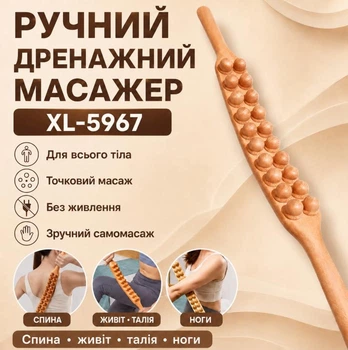 Ручной дренажный массажер-палка для всего тела, массажный тренажер для спины, живота, талии, бедер и ног