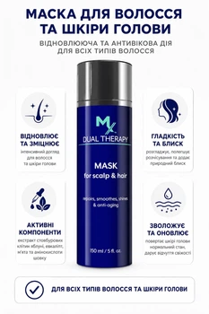 Маска для волосся та шкіри голови Mediceuticals MX Dual Therapy 150мл відновлювальна антивікова для всіх типів волосся