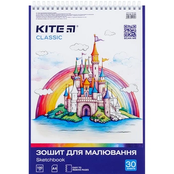 Альбом для рисования KITE 30 листов Classic спираль (K-243)