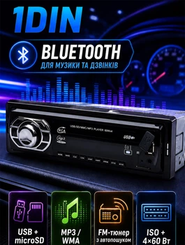 Автомагнитола 1 DIN JSD для авто с Bluetooth и громкой связью USB microSD FM 4 х 60 Вт разъем ISO LED дисплей