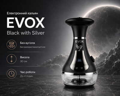 Електронний кальян EVOX Black with Silver