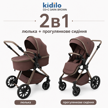 Универсальная детская коляска 2в1 коричневая