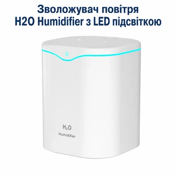 Увлажнитель воздуха H2O Humidifier на 2,2 л с двойным распылителем и LED подсветкой (00241)