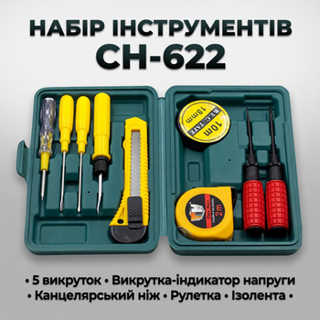 Набор инструментов в кейсе (5 отверток, индикатор напряжения, нож, рулетка, изолента)