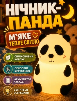 Силиконовый 3D ночник-панда для детской комнаты сенсорный светодиодный с USB зарядкой и встроенным аккумулятором 1000 мАч мягкий свет