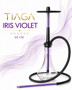 Кальян Tiaga Hookah IRIS Violet 60 см Тяга Хука Айриш нержавеющая сталь диффузор полный комплект фиолетовый