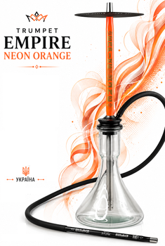 Кальян Trumpet Empire Neon Orange 57 см нержавеющая сталь Ø 13 мм диффузор оранжевый неон