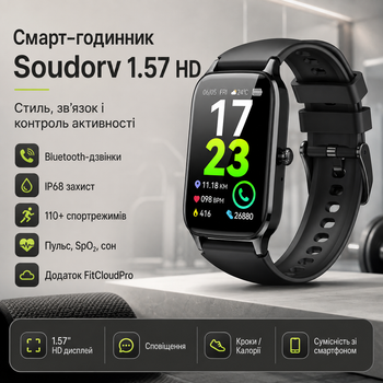 Смарт-годинник Soudorv 1.57 HD з Bluetooth-дзвінками, IP68, 110+ спортрежимів, пульс, SpO₂, сон, FitCloudPro