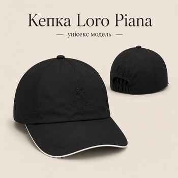 Кепка Loro Piana черная унисекс - бейсболка Лоро Пиана с вышивкой, эластичной вставкой и бирками