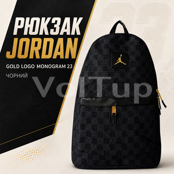 Рюкзак JORDAN Gold Logo Monogram Backpack Black чёрный с принтом 23, стильный рюкзак для учёбы и города