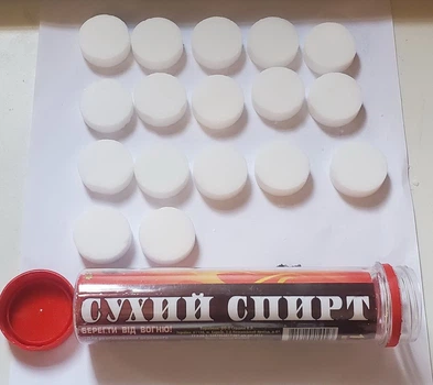 Сухое горючее сухой спирт 17 таблеток в колбе 140г (2524)