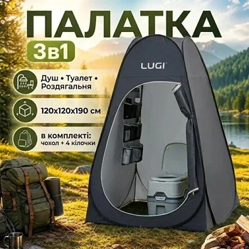 Туристическая палатка душ-туалет 120х120х190см автоматический тент-раздевалка для летнего кемпинга похода рыбалки отдыха Серая
