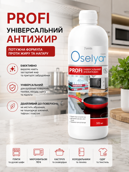 Универсальное профессиональное средство для удаления нагара, пригоревших загрязнений и жира Jerelia Антижир 500 мл