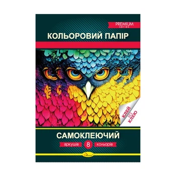 Папір кольоровий Преміум самоклеючий Апельсин КПС-А4-8 8 аркушів Різнокольоровий shop (4823119600635)