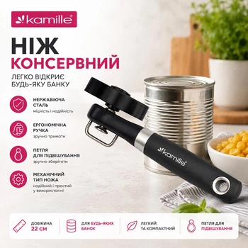 Консервный нож Kamille KM-5067