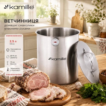 Ветчинница Kamille из нержавеющей стали с термометром 2,5л KM-6513